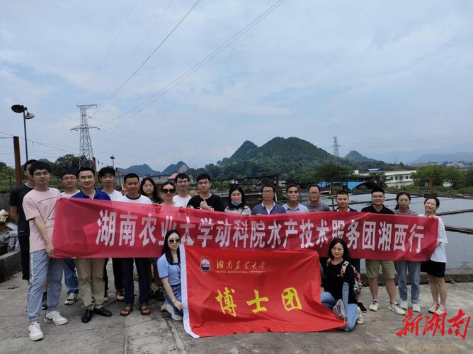 湖南农业大学水产技术服务团到湘西州调研指导水产养殖业发展