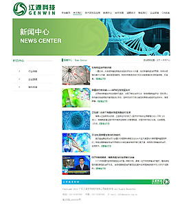 生物科技网站图片