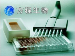 代测 猪激素敏感脂肪酶(HSL)ELISA试剂盒价格 说明书_供应产品_北京方程生物科技