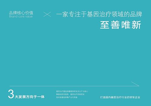 2019远大品牌 四川 至善唯新生物科技公司 logo设计